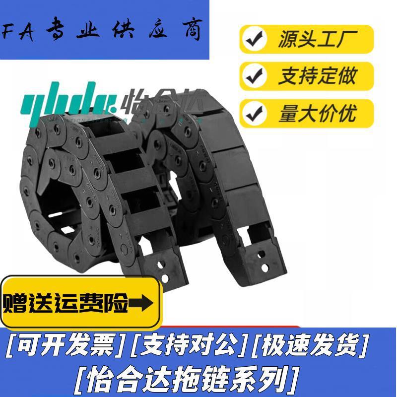 替代VBC01/VBD01/02/31拖链FHPS202-30-43-A保护链MHPUS102-19-20