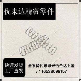 13.6 YNWL D5.5 6.5 内径基压缩弹簧YNWM 16.6 10.6 8.5 L30