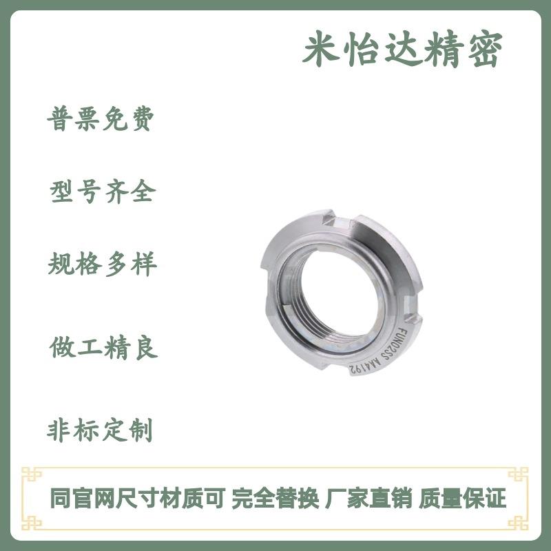 FUNT/FUNTC10/12/15/17/20/25/30/35/40/45/50/55/60/精密U型螺母