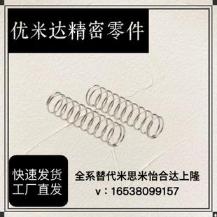 L20 怡合达压缩弹簧80YVUM