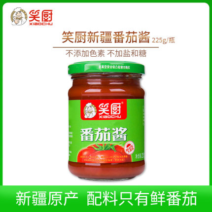 笑厨新疆番茄酱225g瓶装0脂肪不添加盐和糖蕃茄意面膏调味酱罐头