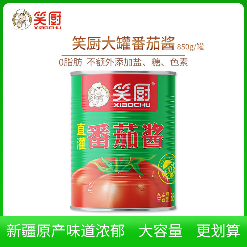 笑厨新疆番茄酱配料只有鲜番茄