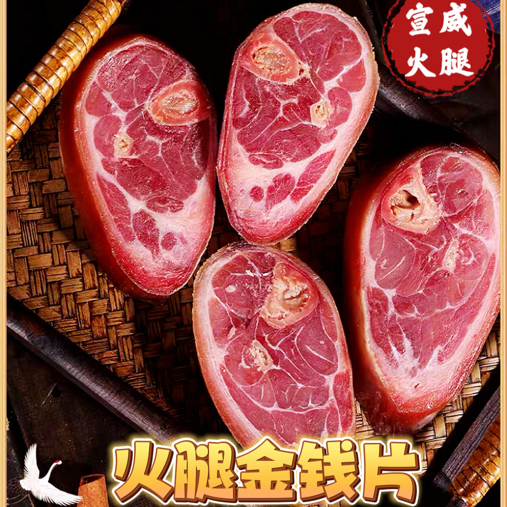 猪蹄云南火腿腊猪蹄切片猪脚切片