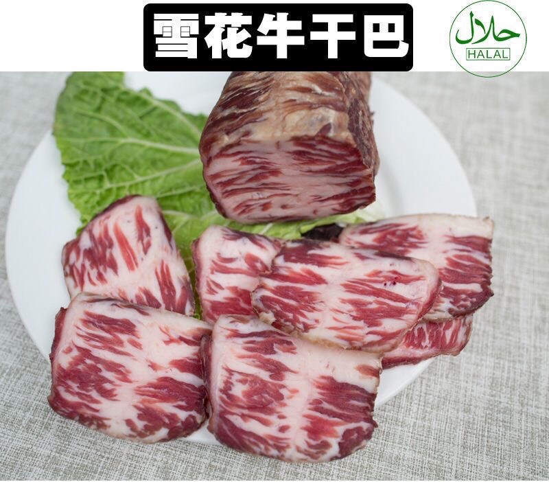 雪花牛肉干巴清真回族腌制半干500g云南寻甸彝族特产黄牛肥瘦腊肉