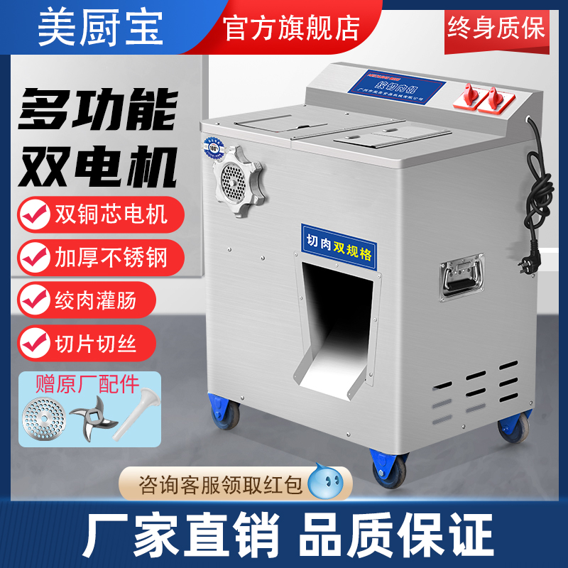 绞肉机商用多功能电动双电机
