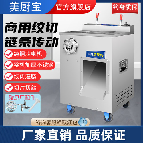 绞肉机商用大功率自动肉铺链条