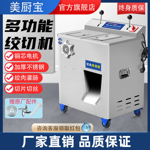 绞肉机商用大功率切片大型切肉机