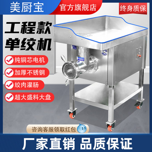 商用不锈钢多功能全自动绞肉机