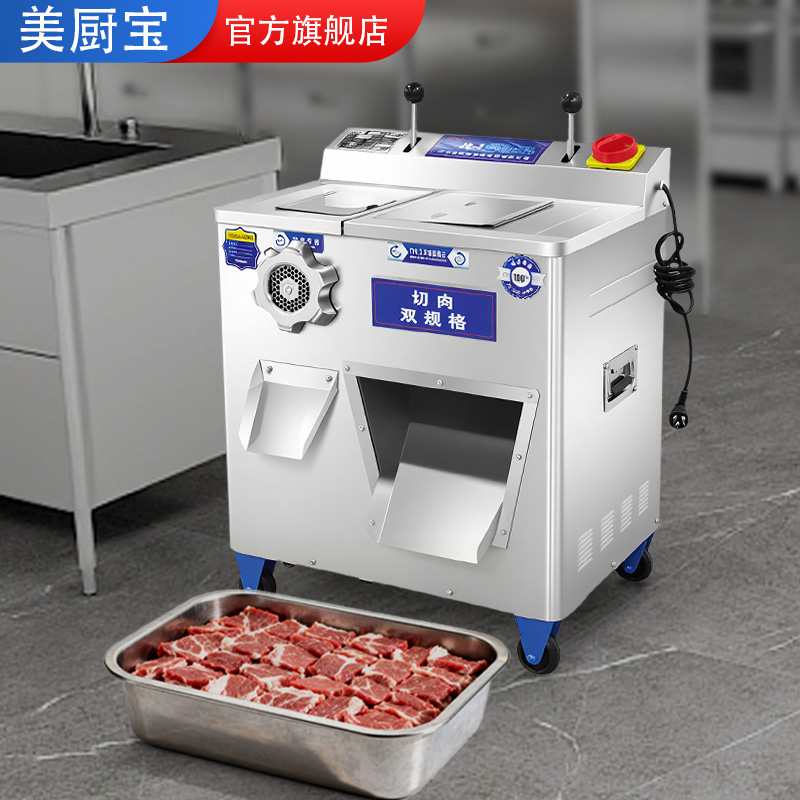 商用大功率不锈钢多功能切片机