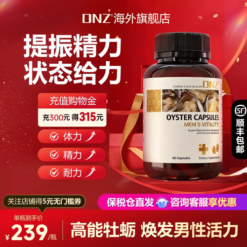牡蛎粉+鹿鞭+淫羊藿+人参皂甙