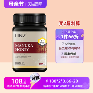 滋养 DNZ官方旗舰店正品 新西兰进口manuka麦卢卡蜂蜜纯正天然UMF5