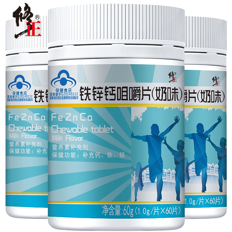 5瓶装】修正铁锌钙钙铁锌碳酸钙葡萄糖酸锌补钙补锌1.5g/片*70片