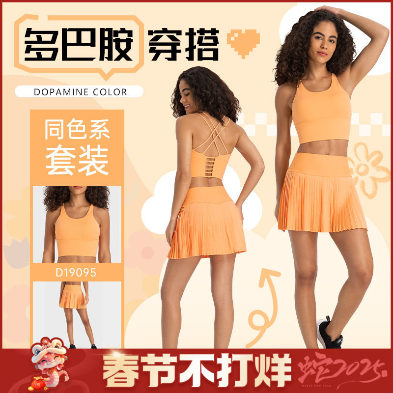 多巴胺色系运动穿搭高腰带内衬百褶裙套装弹力收腹瑜伽服女D19095