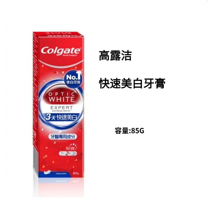高露洁3天快速美白原装进口牙膏去黄黑牙渍烟渍亮白牙齿 清新口气