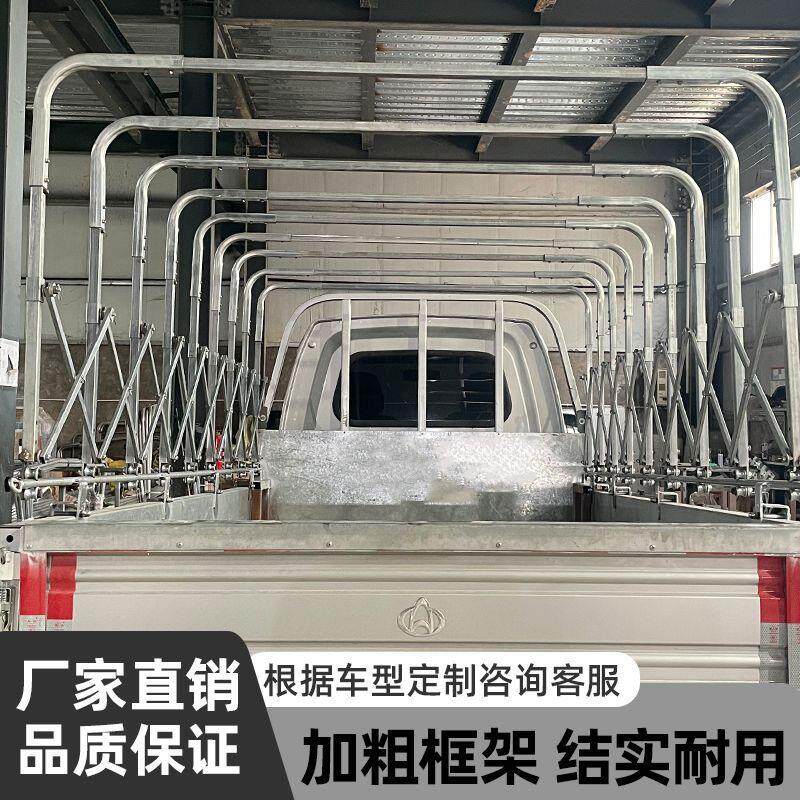 小货车推拉伸缩雨棚全自动伸缩车棚加厚方管五菱荣光新卡车厢棚