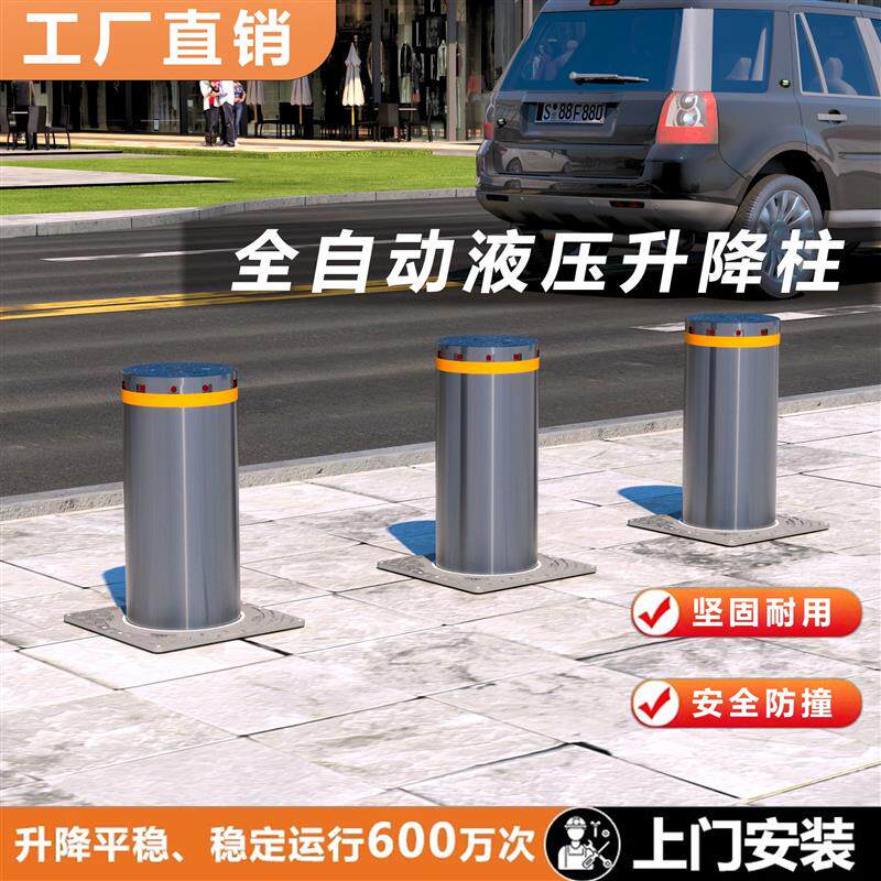 全自动液压升降柱电动隔离桩智能遥控防撞伸缩不锈钢车位路障加厚