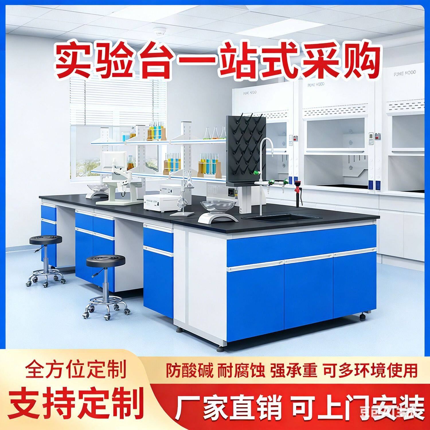 实验室实验台理化板台面钢木实验室工作台全钢通风柜耐腐蚀试验台