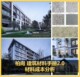 材料应用指导手册 建筑师甲方 材料手册2.0 成本适配策略集