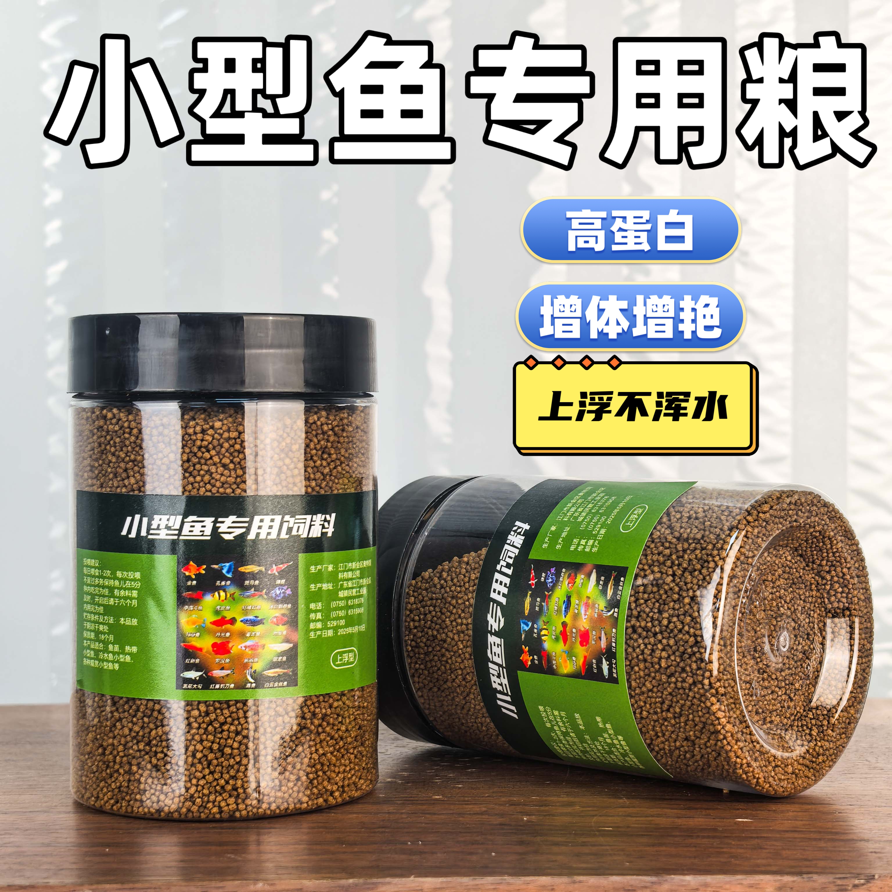 鱼饲料鱼食小颗粒孔雀鱼斑马小金鱼斗鱼热带鱼上浮小型鱼专用鱼粮