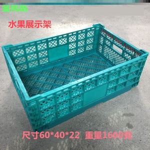 超市水果篮生鲜塑料筐果蔬货架周转框蔬菜筐可折叠式收纳箱子胶框
