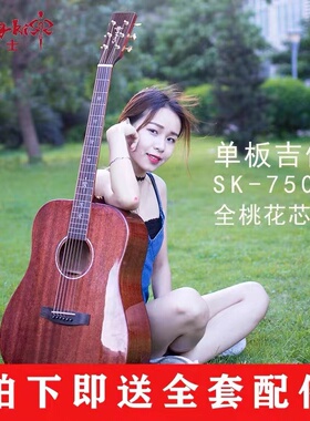 圣骑士singkiss吉他35d25r618d墨绿710d花语910D 780初学进阶吉他