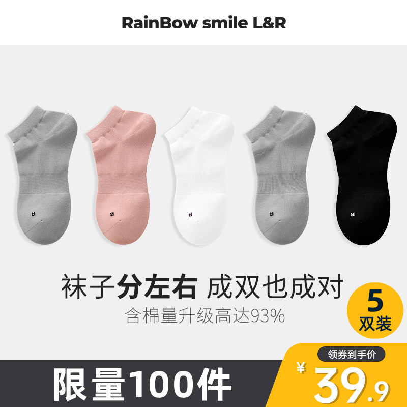 雨也左右脚5双男袜春夏秋短袜情侣袜运动船袜抗菌短筒袜女ins四季