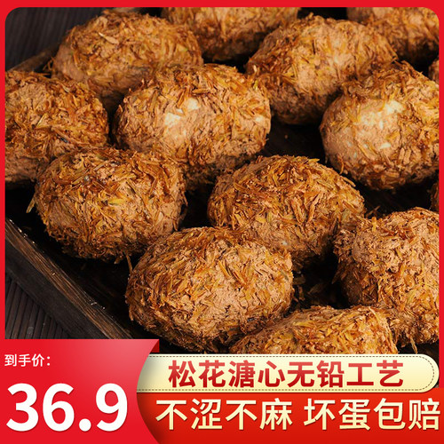 老式传统稻壳包泥松花蛋