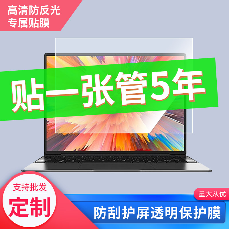 适用驰为corebook x4平板屏幕贴膜高清软性钢化防爆防指纹防蓝光防反光书写绘画类纸膜全屏水凝膜