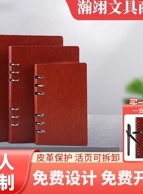 a5笔记本子定制b5活页本可拆卸企业学生商务会议记录本可印logo