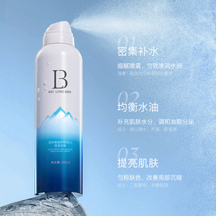 ,贝玲美冰川玻尿酸保湿喷雾颐莲小瓶补水舒缓夏季化妆水高保湿