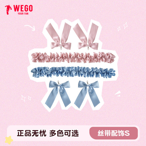 WEGO大肠痛包DIY挂件配饰S号二次元包包挂饰痛文化谷子