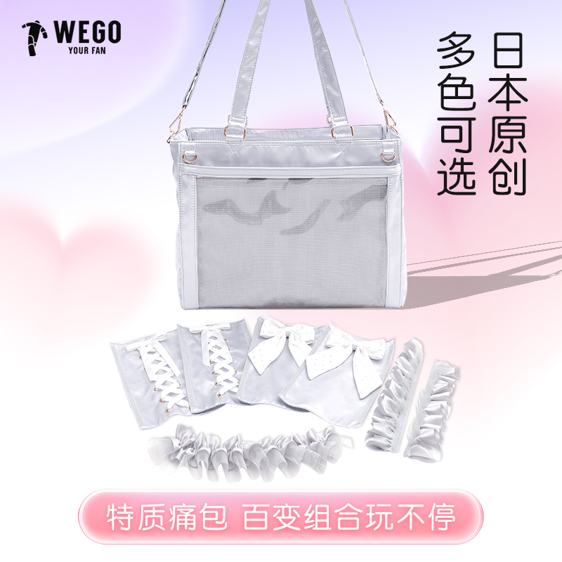 【新品】wego特制痛包s单肩斜挎包二次元时尚百搭痛文化谷子