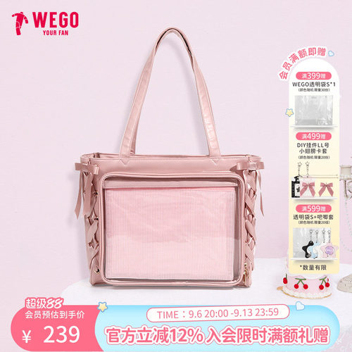 WEGO丝带框架立体痛包L托特包日常大食量单肩包学生二次元通勤