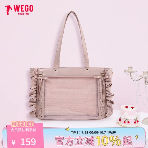 WEGO荷叶边螃蟹痛包单肩托特包二次元小食量吧唧痛文化谷子官方