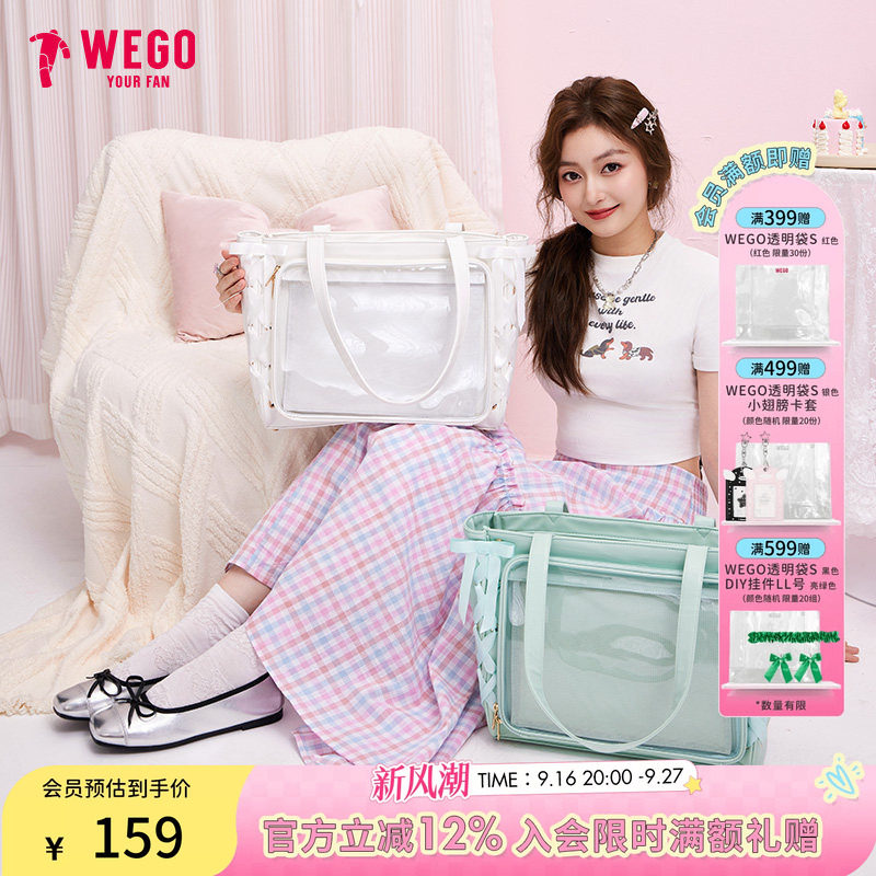 WEGO丝带框架立体痛包S号托特包										