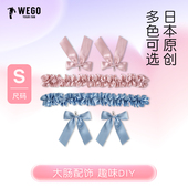 WEGO大肠痛包DIY挂件配饰S号二次元 包包挂饰痛文化谷子