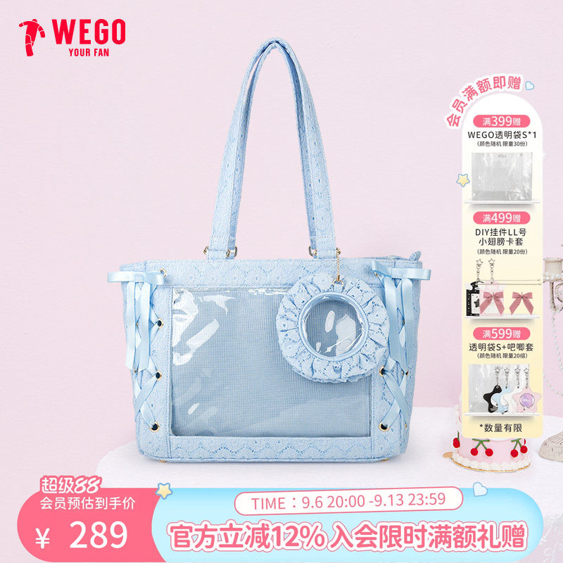 WEGO蕾丝缇丝带单肩手提痛包图片