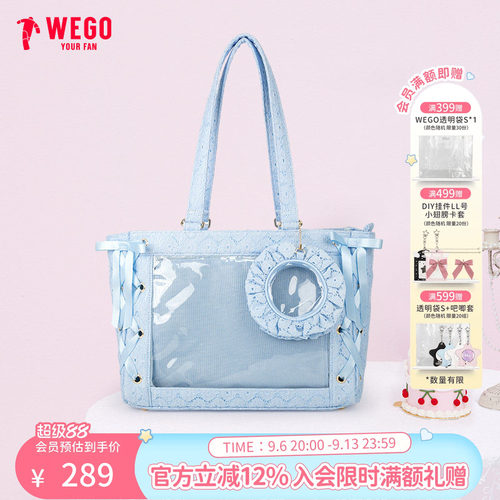 WEGO蕾丝缇丝带单肩手提痛包