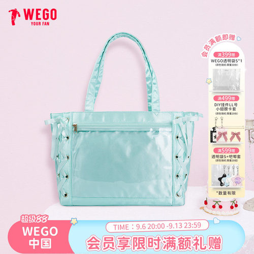 WEGO丝带痛包大容量二次元手提包