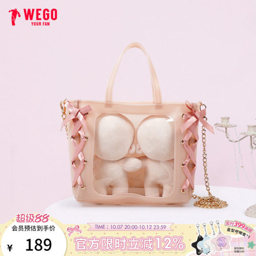 【新品锁定】WEGO果冻丝斜挎包小食量少女单肩托特包通勤二次元包