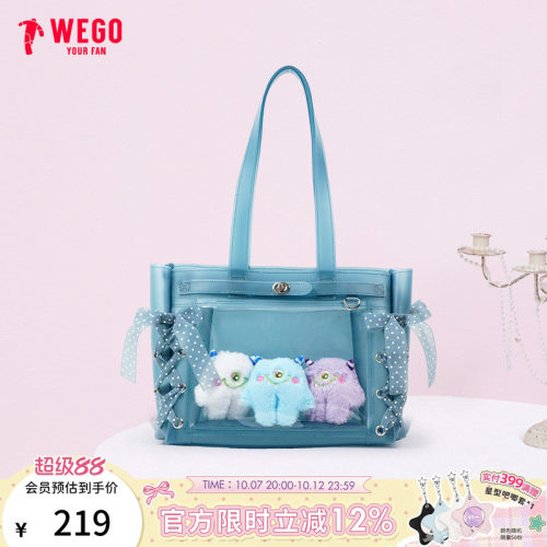 【新品锁定】WEGO果冻丝带痛包小食量少女单肩托特包通勤二次元