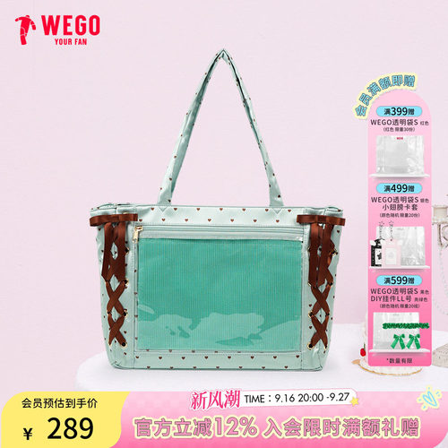 【新品锁定】WEGO梦幻爱心丝带痛包S拎包通勤二次元少女托特包