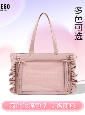 WEGO荷叶边螃蟹痛包单肩托特包二次元小食量吧唧痛文化谷子官方