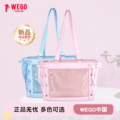 WEGO丝带娃包单肩包托特包二次元