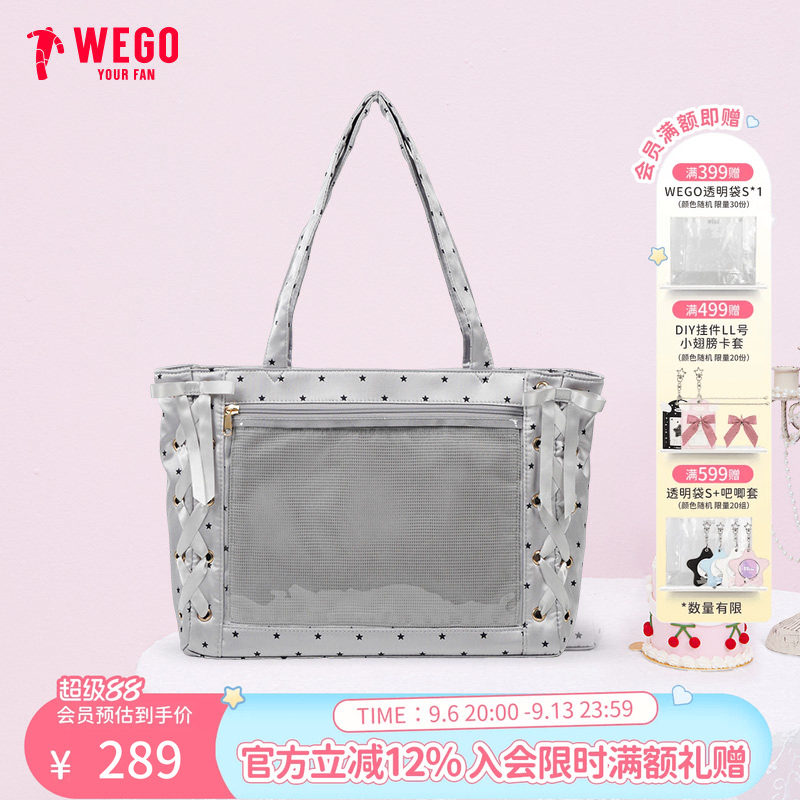【新品锁定】WEGO梦幻星星丝带痛包S拎包通勤二次元少女托特包图片