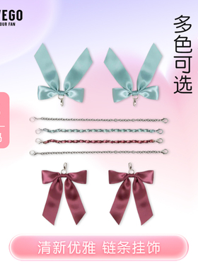 WEGO链条挂件配饰S爱心棉大肠痛包包diy配件装饰二次元痛文化谷子