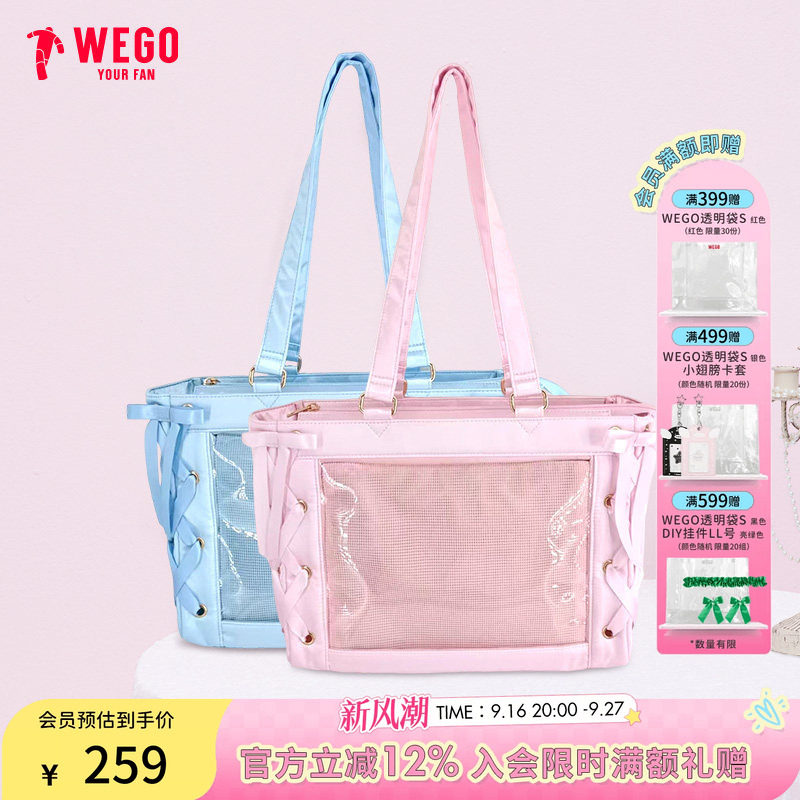 WEGO丝带娃包单肩包托特包二次元										