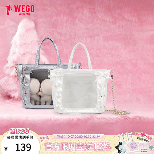 【新品锁定】WEGO迷你丝带斜跨娃包单肩手提包包女二次元谷子文化