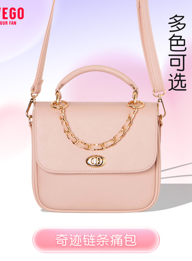 WEGO奇迹链条痛包单肩斜挎通勤包二次元谷子痛文化官方正品