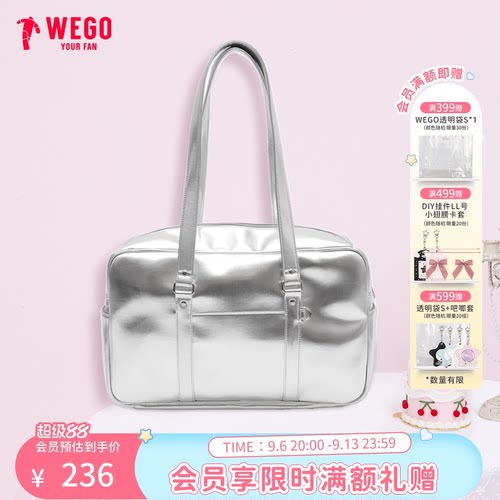 WEGO校供手提拎包痛包JK制服包托特包大食量日系包包二次元